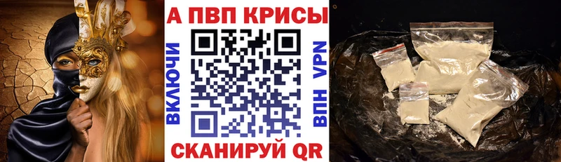 APVP Соль  Гудермес 