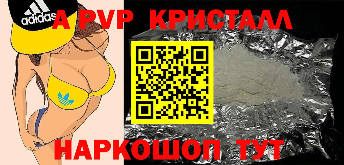 Гудермес  A-PVP Crystall  закладка  Alpha-PVP Соль  Вход с VPN  Альфа ПВП VHQ 