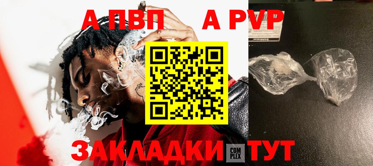 А ПВП VHQ Гудермес