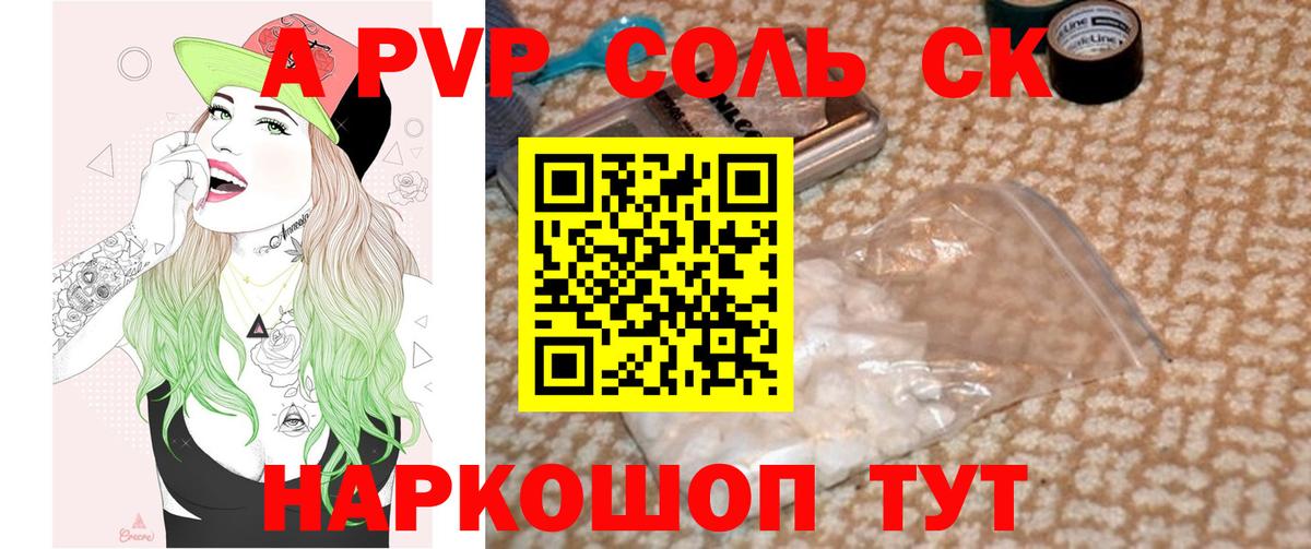 Alpha PVP мука Гудермес