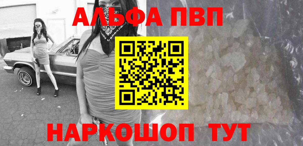 APVP Соль  где найти наркотики  Alfa_PVP мука  APVP СК КРИС  Гудермес 