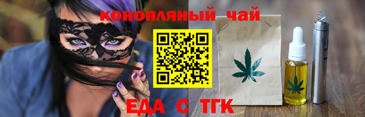 Гудермес  Еда ТГК марихуана  Вход с VPN 