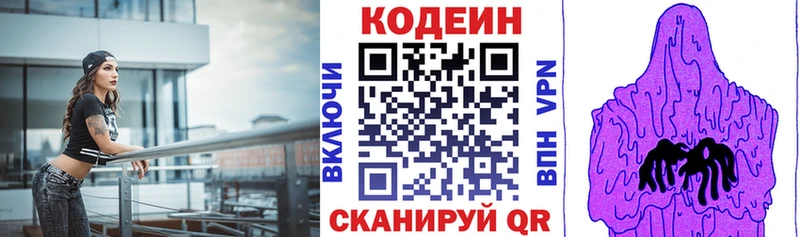 Кодеиновый сироп Lean Purple Drank  OMG ССЫЛКА  Гудермес  дарнет шоп 