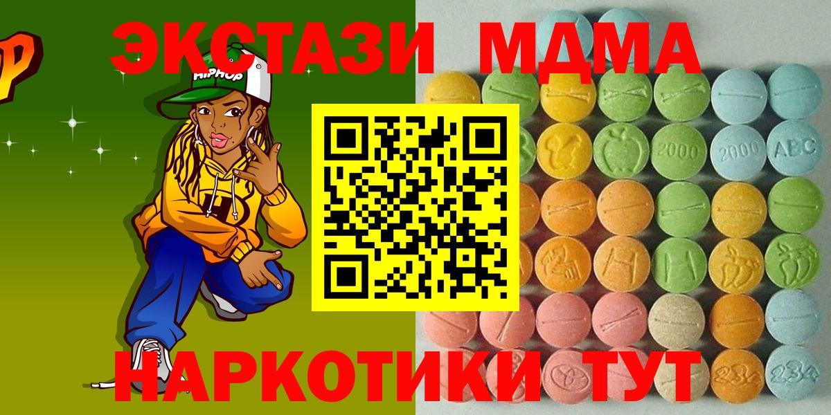 МАРИХУАНА  MDMA  КОКАИН  Гудермес  Вход с VPN  ГАШ  АМФ кристаллы  Меф МЯУ МЯУ  