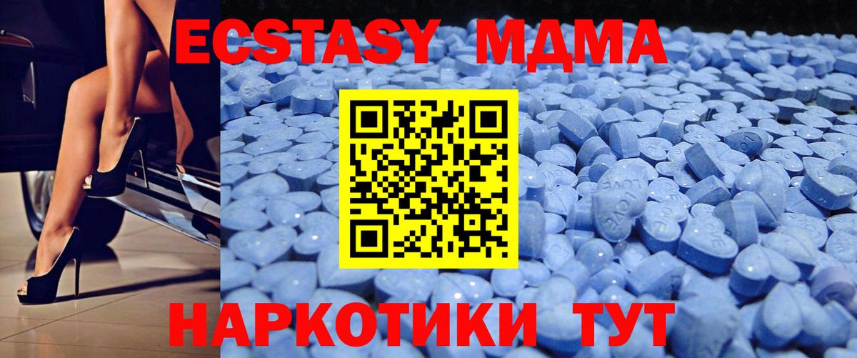 Гудермес  Экстази  ЭКСТАЗИ MDMA  блэк спрут ССЫЛКА  ЭКСТАЗИ TESLA  Вход с VPN 