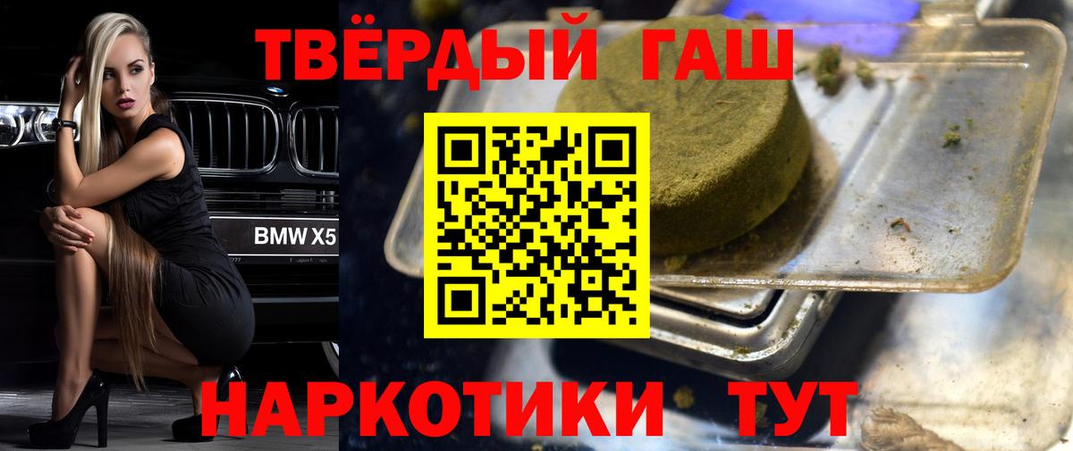 ГАШ Premium  ГАШИШ Cannabis  Гудермес 