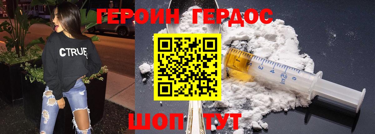 Гудермес  ГЕРОИН Афган  ГЕРОИН  Вход с VPN 