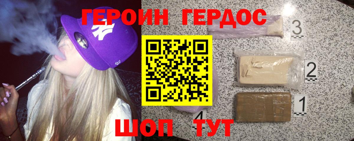 Героин гречка  Гудермес 
