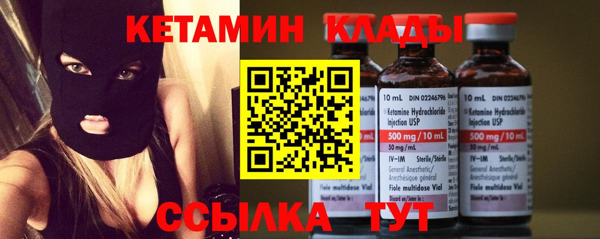 гидра ONION  Кетамин VHQ  КЕТАМИН ketamine  Вход с VPN  Гудермес 