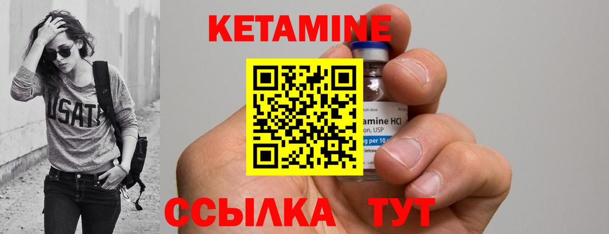 КЕТАМИН ketamine Гудермес