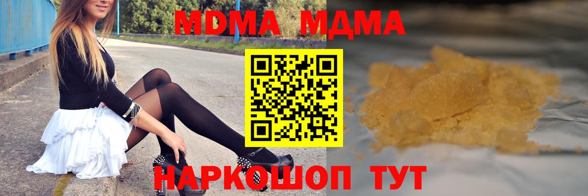 МДМА молли Гудермес
