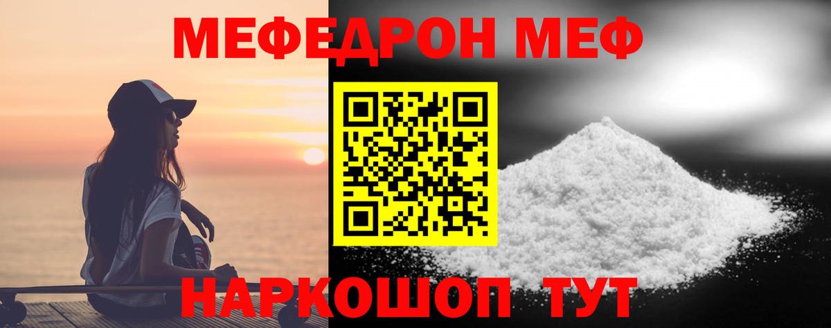Мефедрон мяу мяу  Меф  Вход с VPN  Гудермес  МЕФ мука 