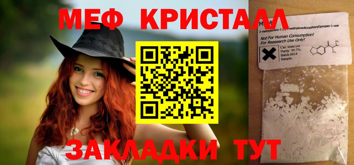 МЯУ-МЯУ  МЕФ mephedrone  Гудермес  МЯУ-МЯУ мука 