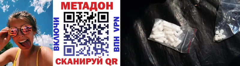 Метадон кристалл  Гудермес 
