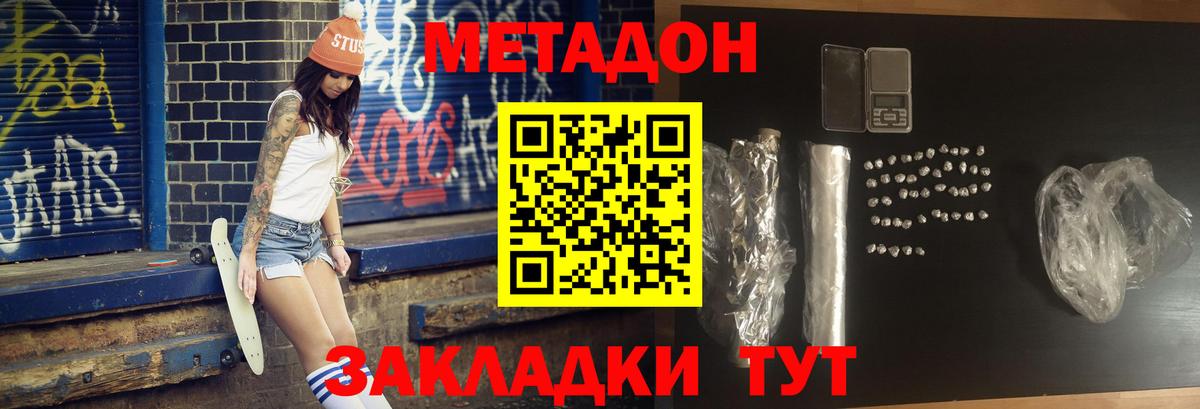 Гудермес  дарк нет какой сайт  Вход с VPN  Метадон белоснежный  Метадон methadone 