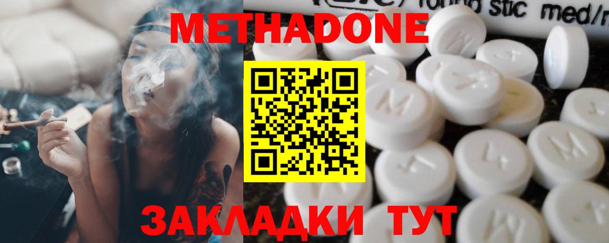 Метадон VHQ Гудермес