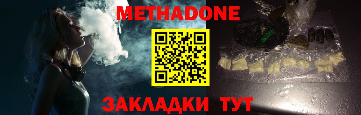 Метадон мёд  МЕТАДОН VHQ  Гудермес 