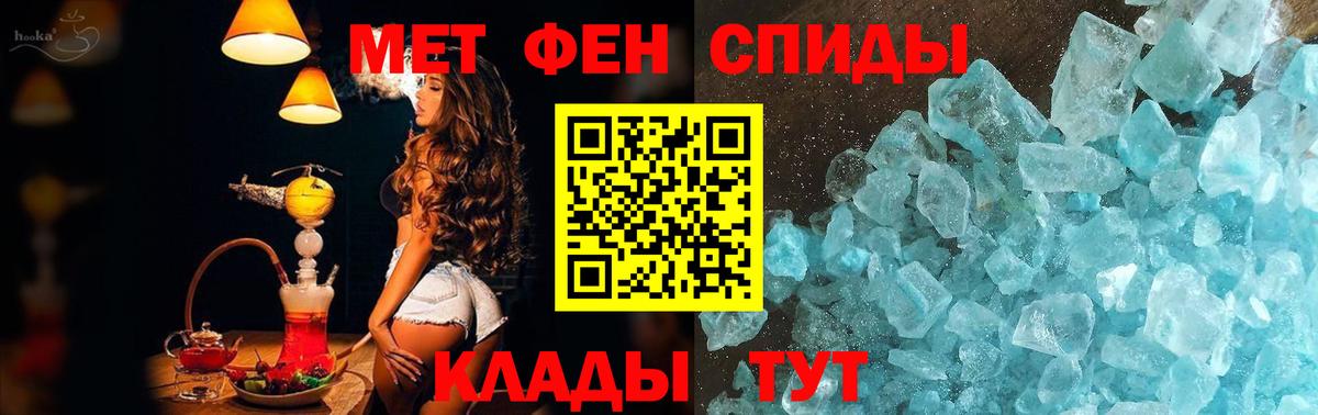 МЕТАМФЕТАМИН витя Гудермес