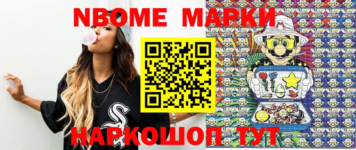 Марки 25I-NBOMe  Гудермес  Марки N-bome 1,5мг  наркотики  Марки N-bome 1,5мг 