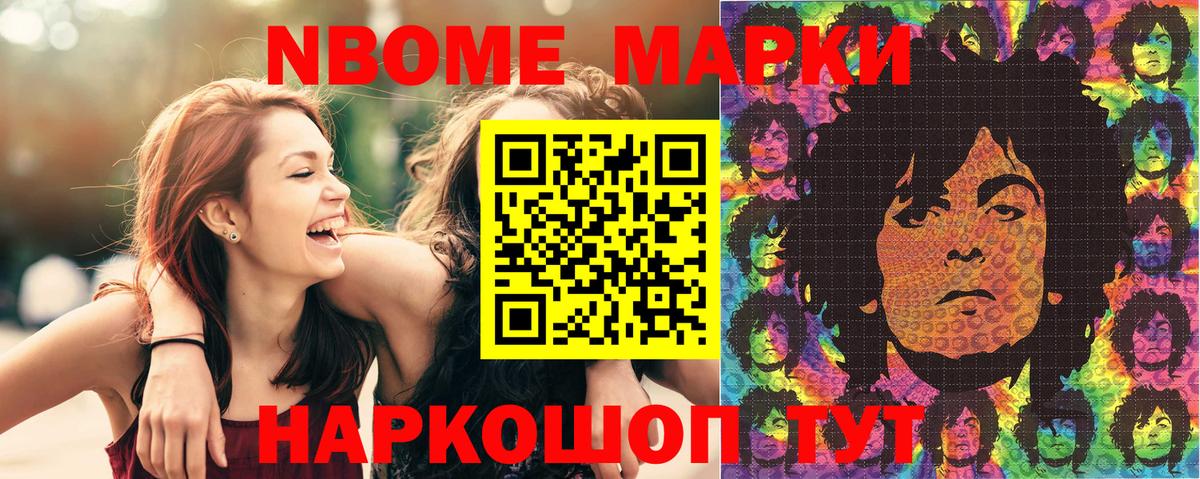 Наркотические марки  Вход с VPN  Гудермес  где купить наркотик  Марки NBOMe 1,5мг 