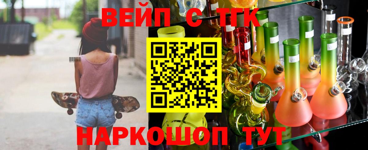 Гудермес  Дистиллят ТГК концентрат  Вход с VPN  ТГК концентрат 